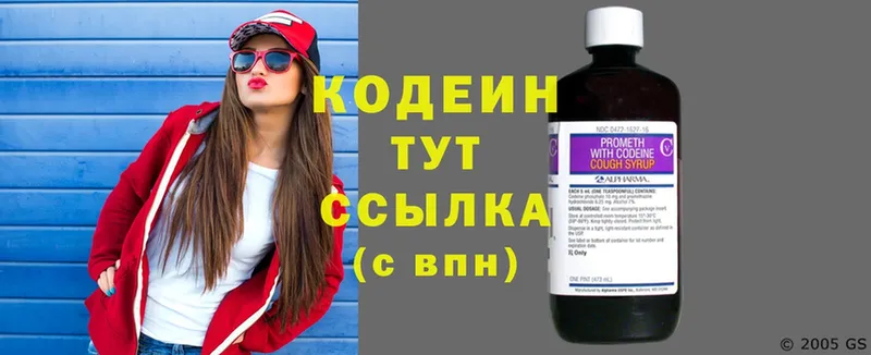 Codein Purple Drank  Карачев 