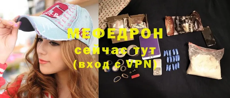 купить наркоту  Карачев  МЯУ-МЯУ mephedrone 